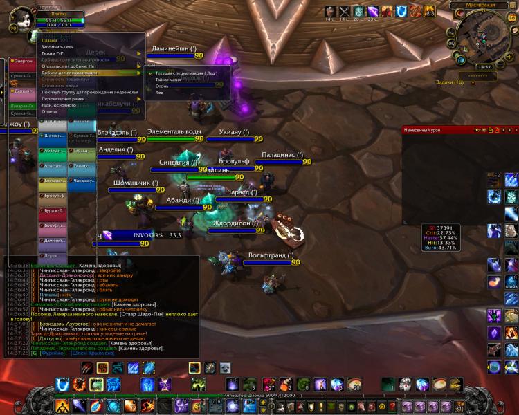 WoWScrnShot_031614_143729.jpg