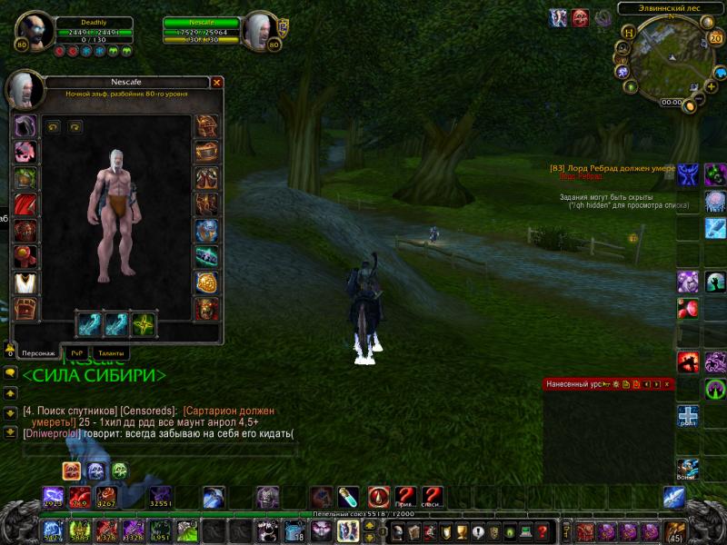 WoWScrnShot_032114_000012.jpg