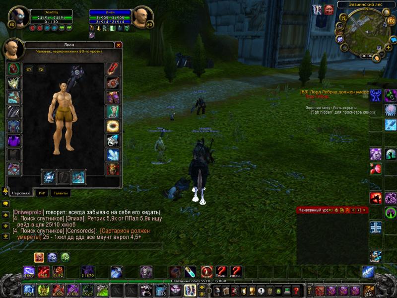 WoWScrnShot_032114_000036.jpg
