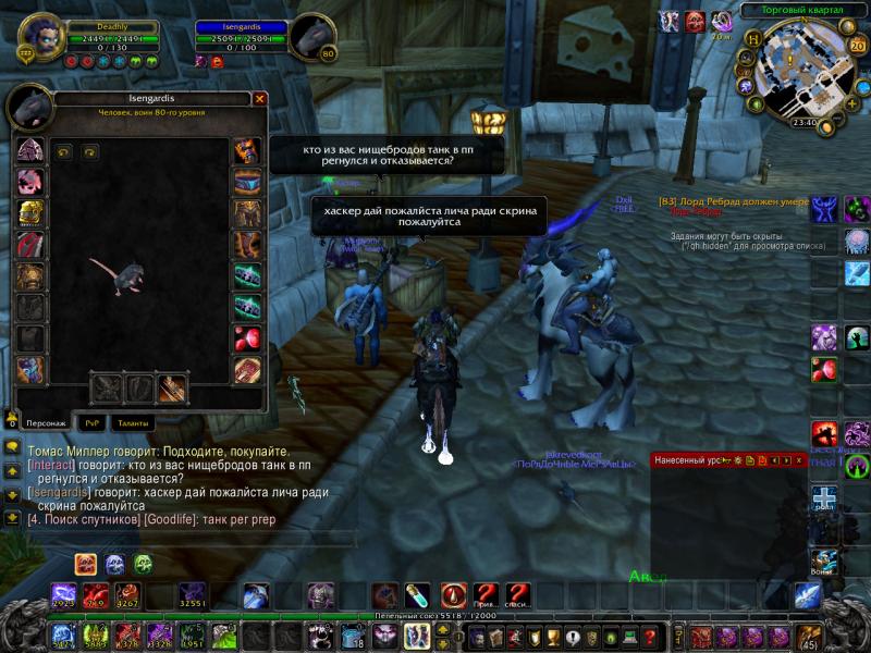 WoWScrnShot_032014_234048.jpg