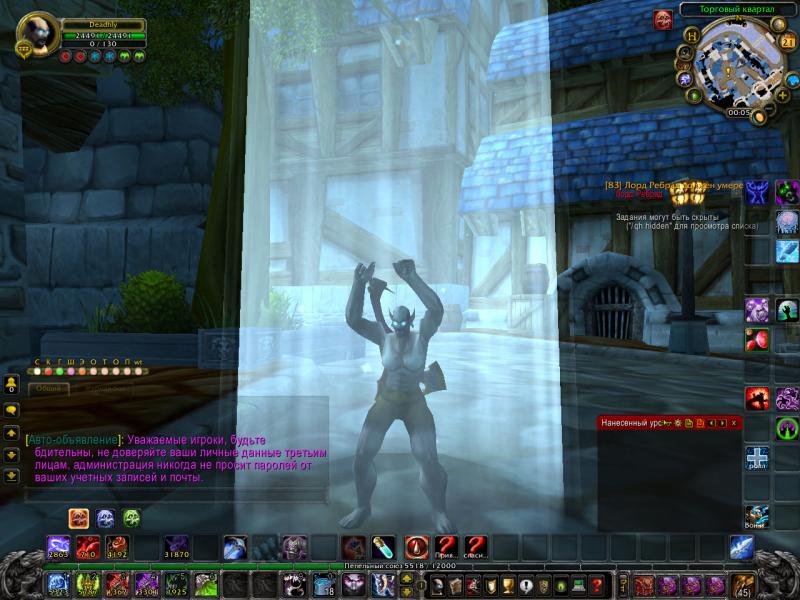 WoWScrnShot_032114_000531.jpg