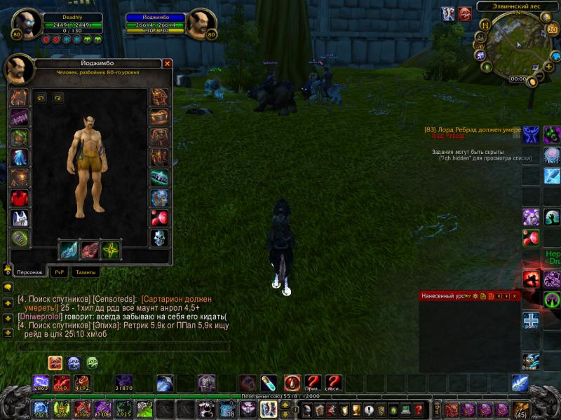 WoWScrnShot_032114_000020.jpg