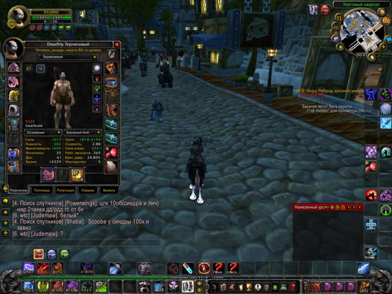 WoWScrnShot_032114_000239.jpg