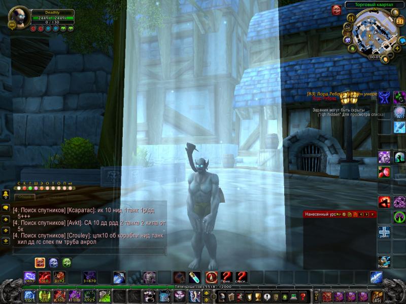 WoWScrnShot_032114_000525.jpg