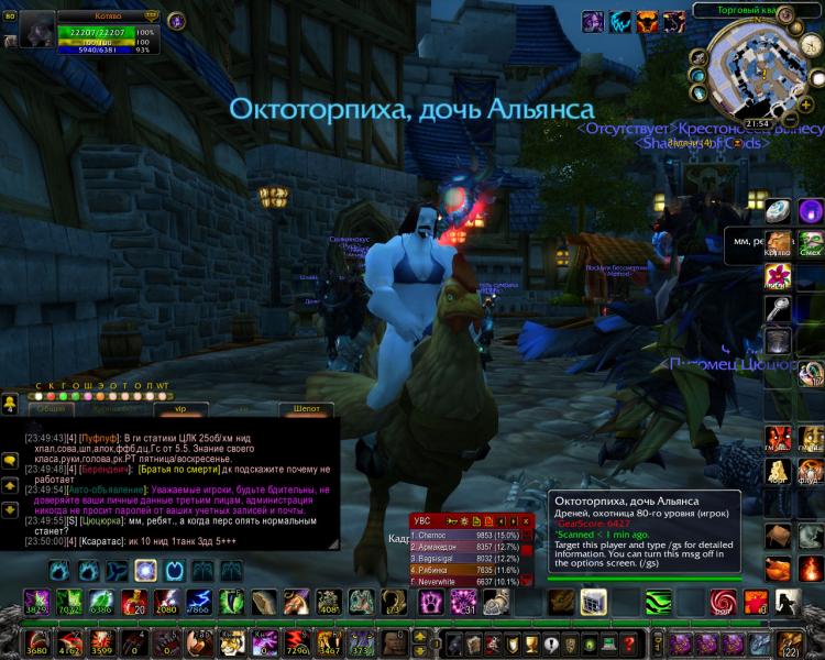 WoWScrnShot_032014_215454.jpg