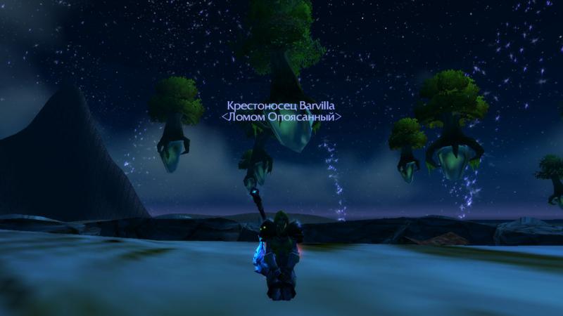 WoWScrnShot_032914_021645.jpg