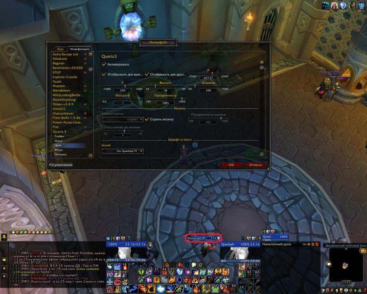 WoWScrnShot_031014_172748.jpg