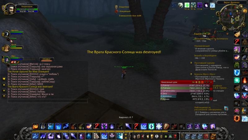 WoWScrnShot_081813_024649.jpg
