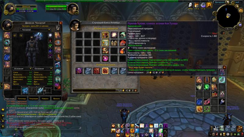 WoWScrnShot_033014_182140.jpg