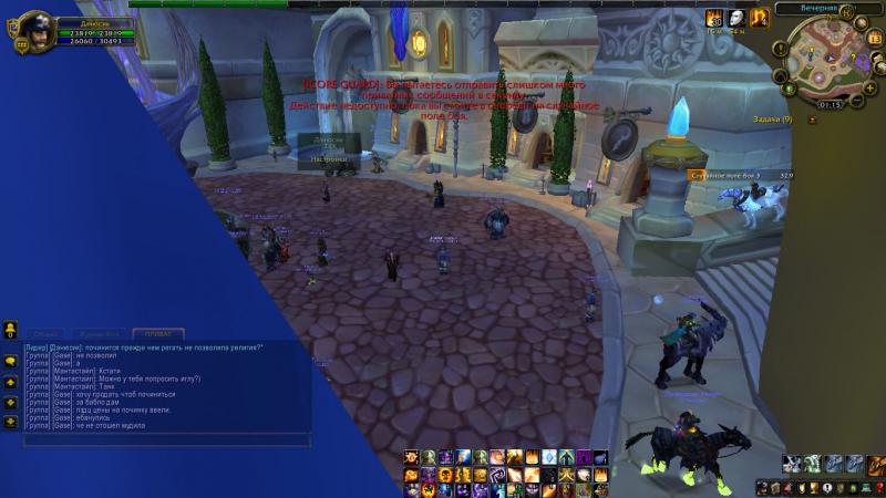 WoWScrnShot_031314_001922.jpg