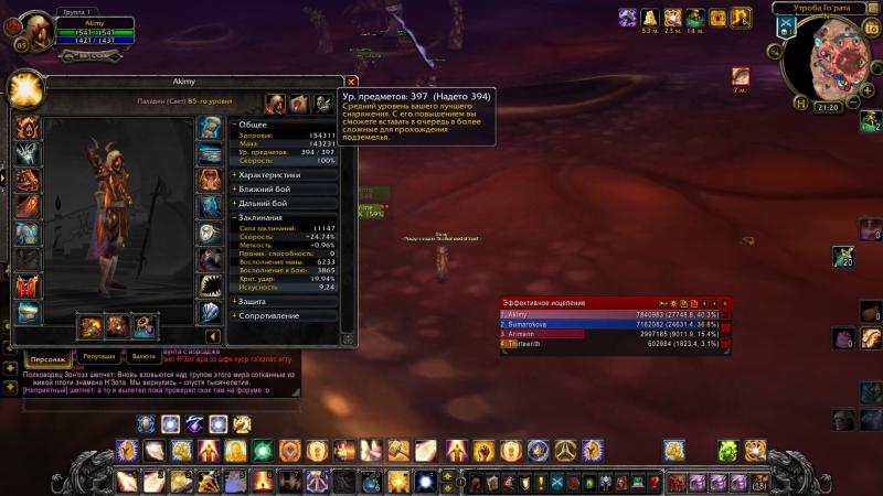 WoWScrnShot_031614_201727.jpg