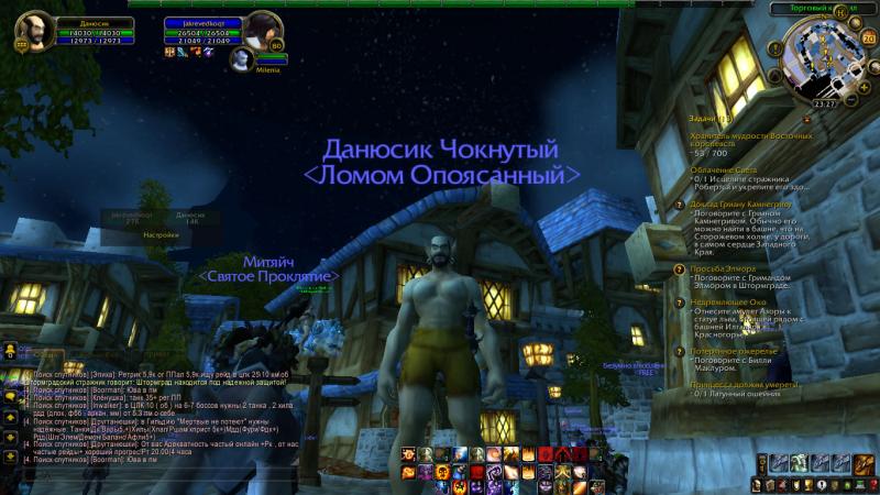 WoWScrnShot_032014_223309.jpg