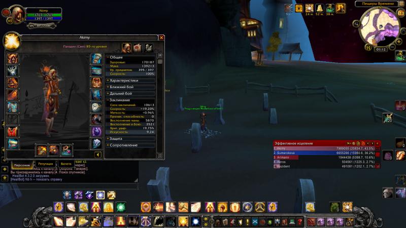 WoWScrnShot_031814_000913.jpg