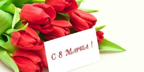 C 8 марта.jpg