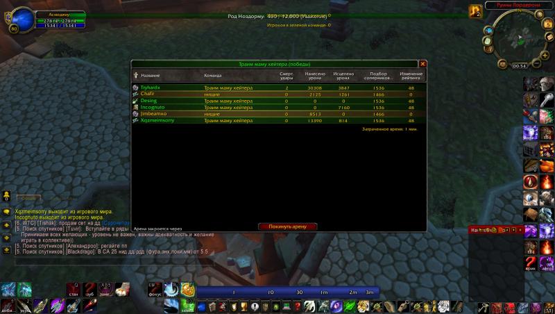 WoWScrnShot_030615_005424.jpg