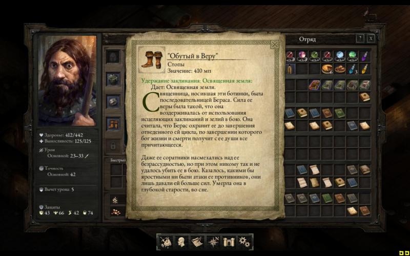 PillarsOfEternity 2015-04-01 00-38-50-89.jpg