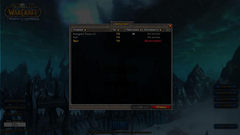 WoWScrnShot_031215_214025.jpg