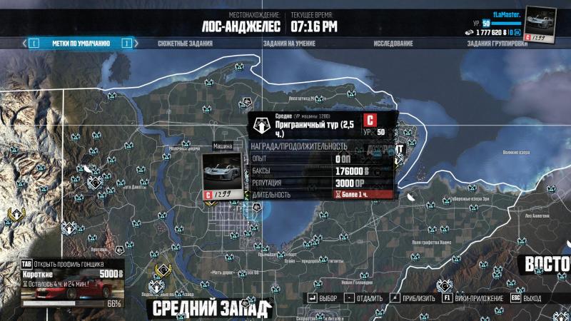 The Crew2015-3-21-21-36-45.jpg