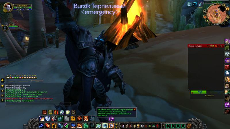 WoWScrnShot_040115_010559.jpg