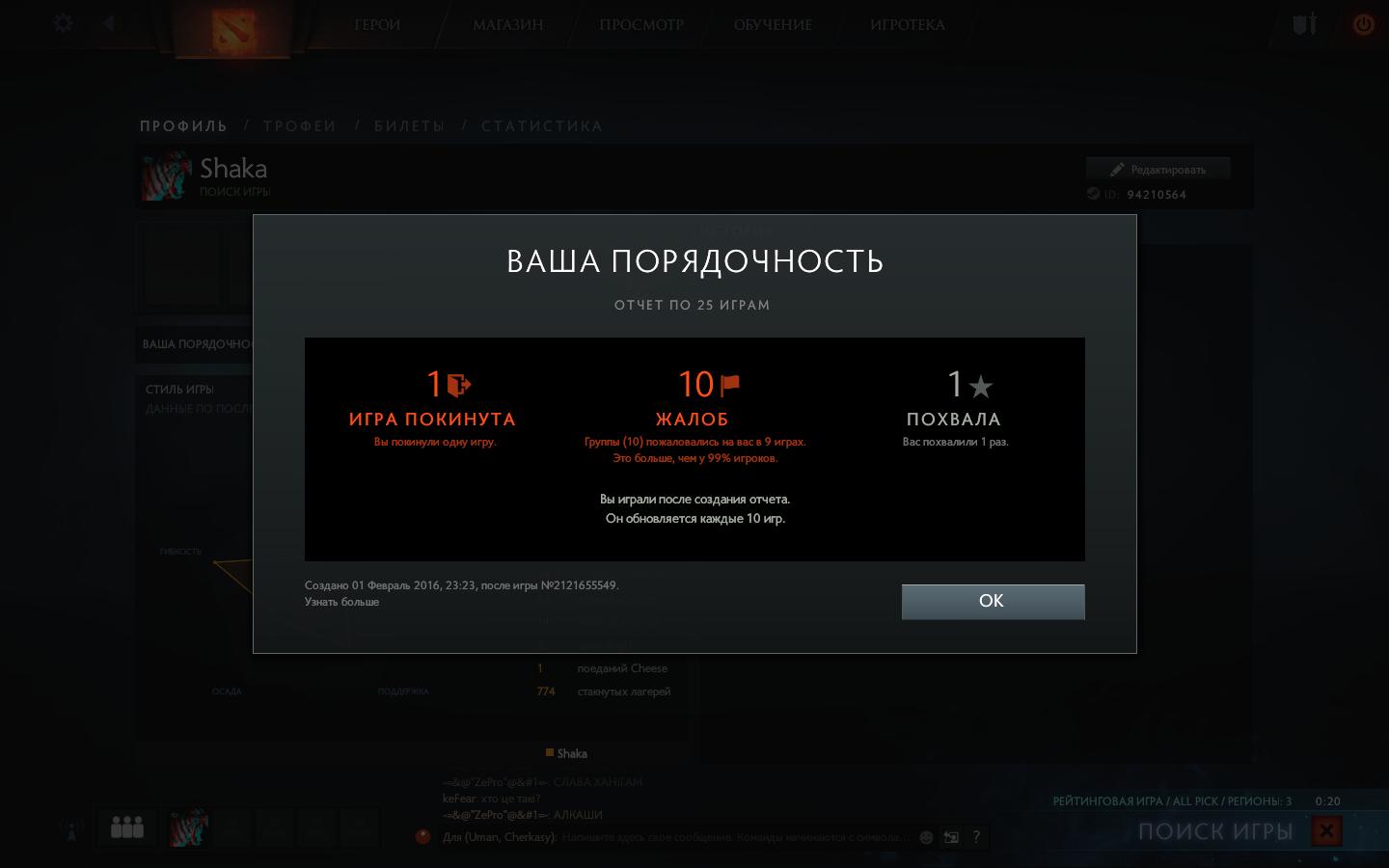 I have low priority in dota 2 фото 73