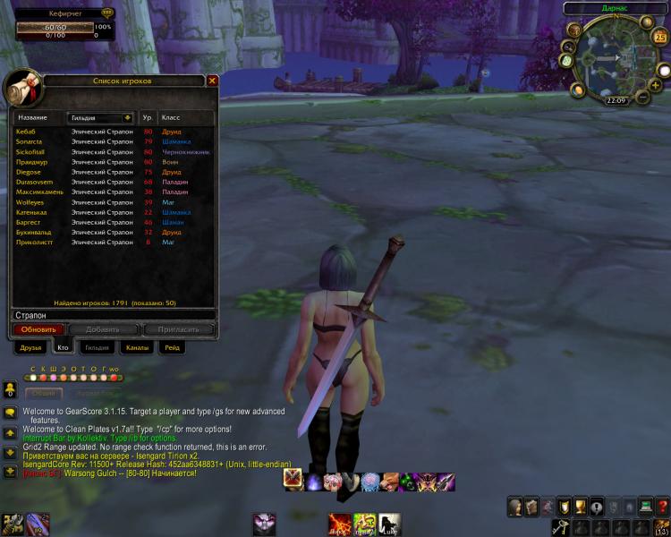 WoWScrnShot_042511_220939.jpg