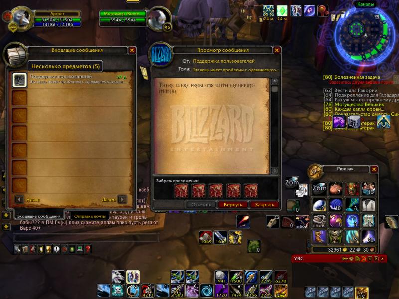 WoWScrnShot_041012_132035.jpg