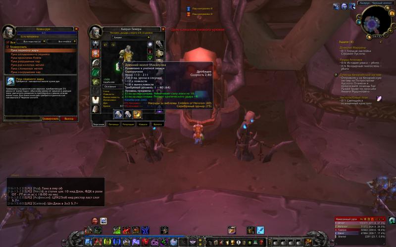 WoWScrnShot_040812_161349.jpg