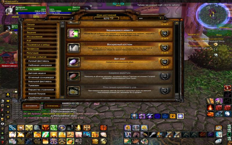 WoWScrnShot_040812_170033.jpg
