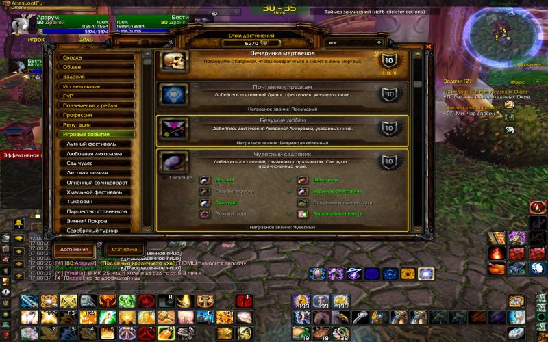 WoWScrnShot_040812_170039.jpg
