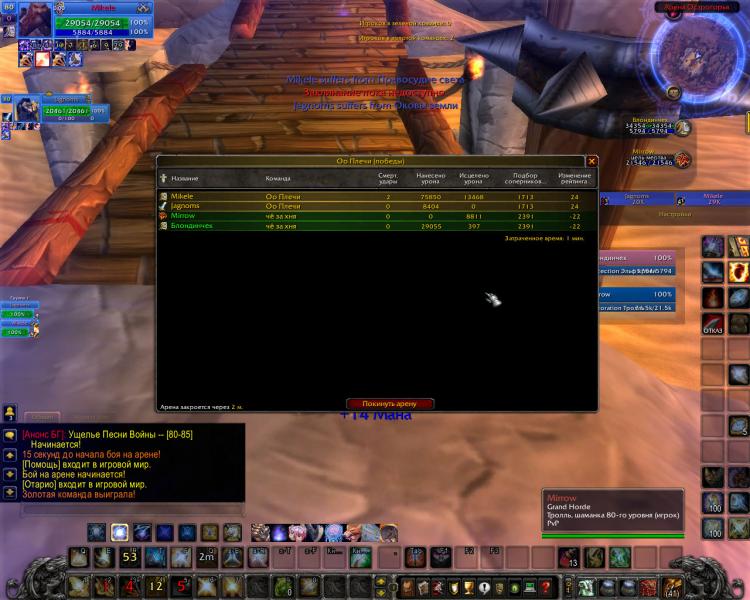 WoWScrnShot_041912_165513.jpg