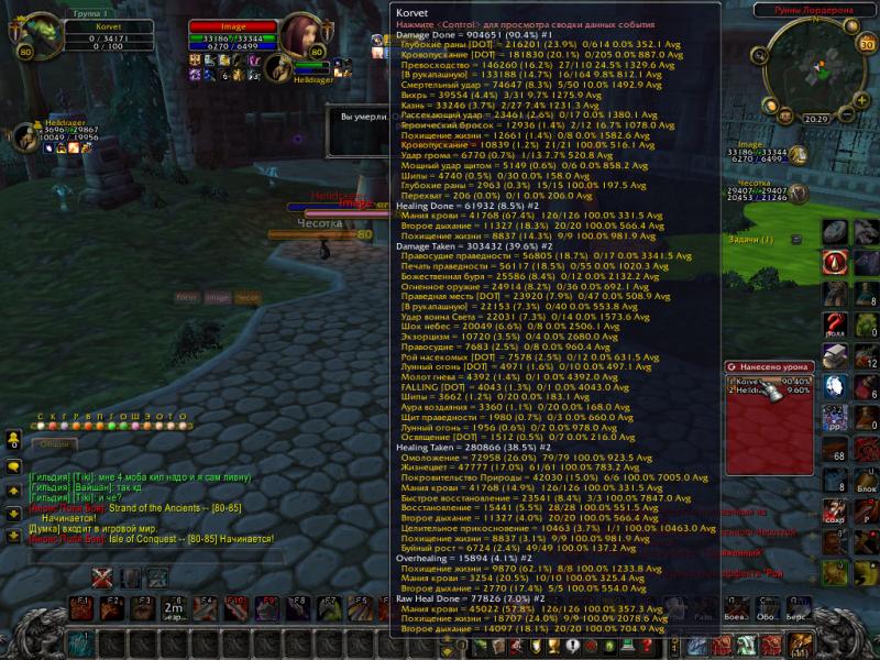 WoWScrnShot_093010_202832.jpg