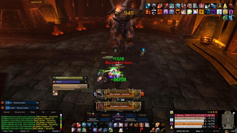 WoWScrnShot_041513_013626.jpg