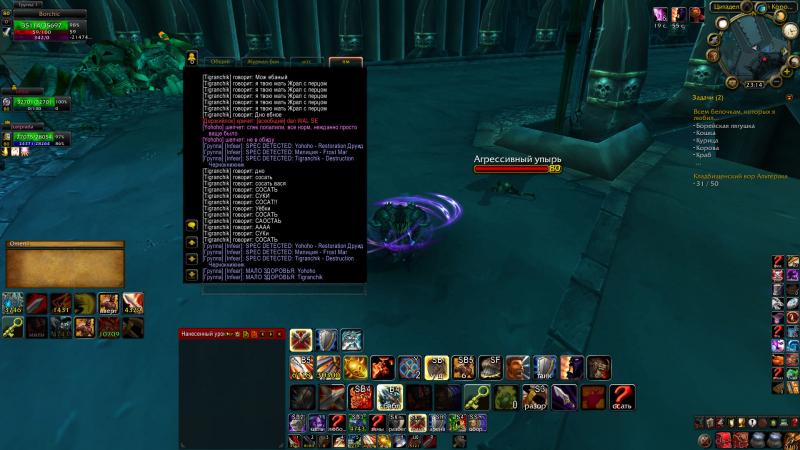 WoWScrnShot_041513_231449.jpg