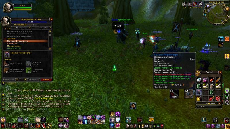 WoWScrnShot_043013_233133.jpg