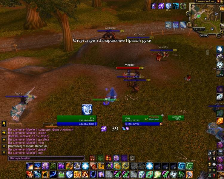 WoWScrnShot_033113_195720.JPG