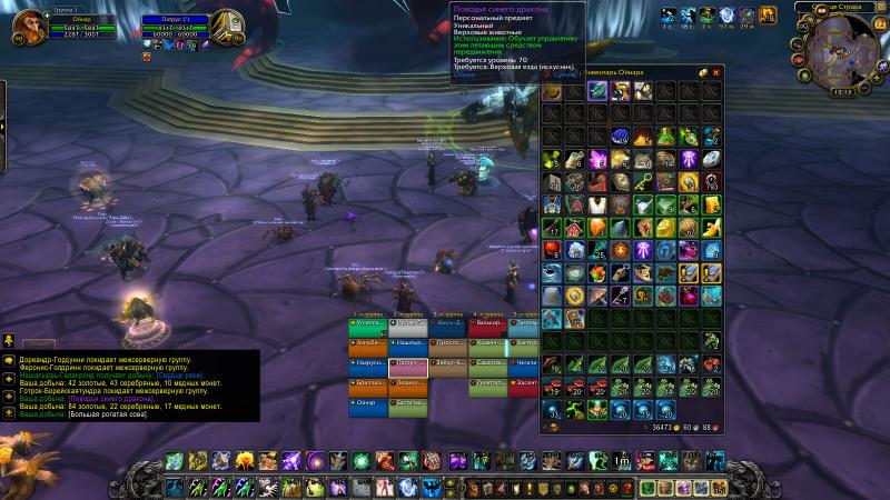 WoWScrnShot_041214_121308.jpg