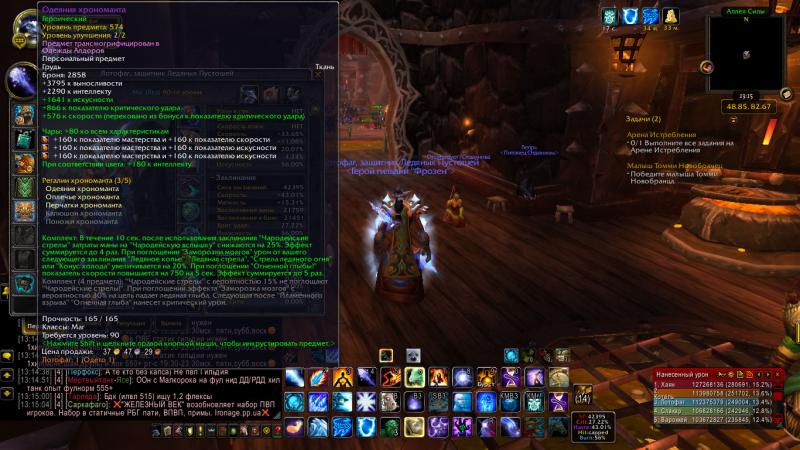 WoWScrnShot_040114_131504.jpg