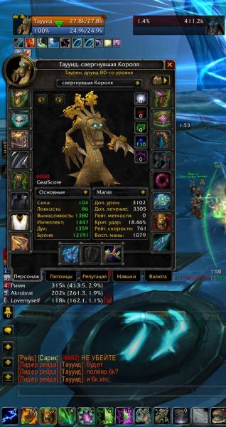 WoWScrnShot_032114_164615.jpg
