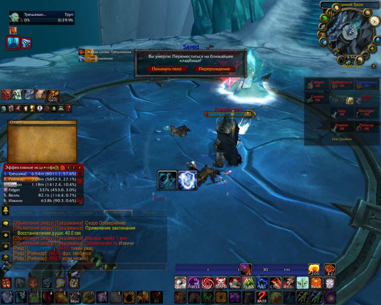 WoWScrnShot_033014_185605.jpg