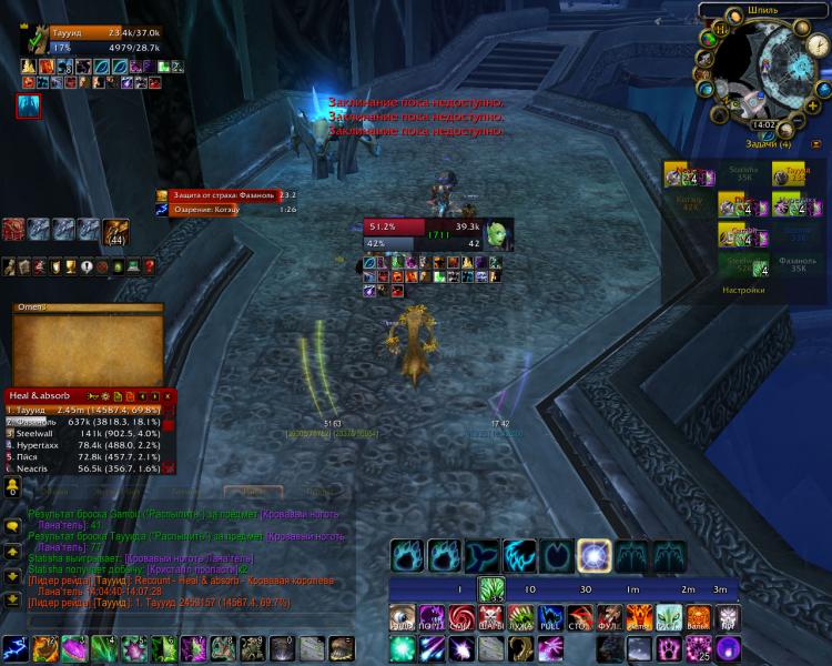 WoWScrnShot_040314_140801.jpg