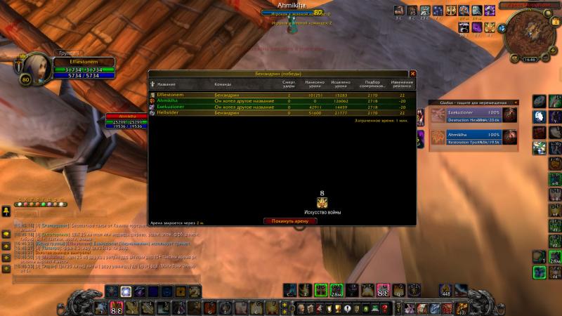WoWScrnShot_090113_164641.jpg