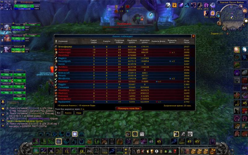 WoWScrnShot_041314_195543.jpg