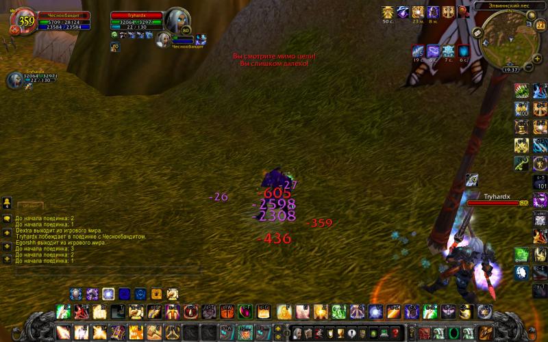 WoWScrnShot_042414_223746.jpg