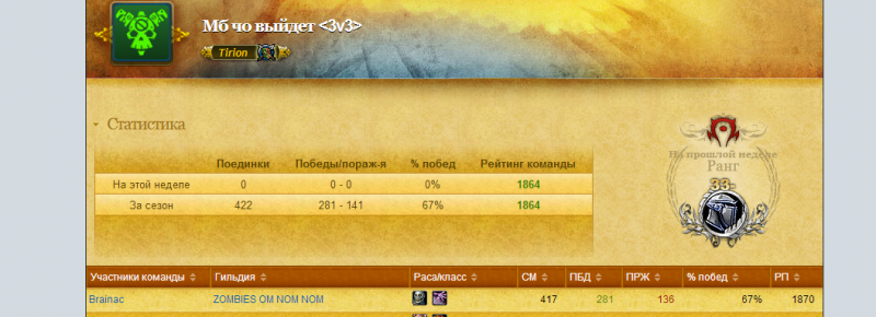 браиник.png