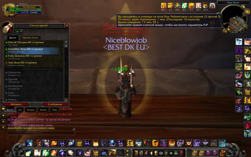 WoWScrnShot_042414_194002.jpg