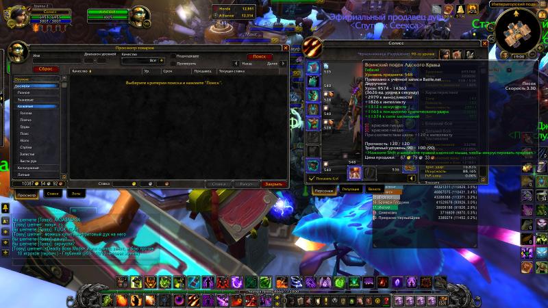 WoWScrnShot_040314_230128.jpg