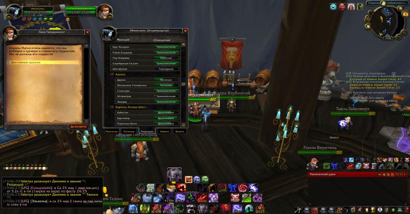 WoWScrnShot_040514_190626.jpg