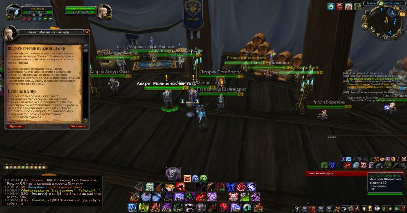 WoWScrnShot_040514_190852.jpg
