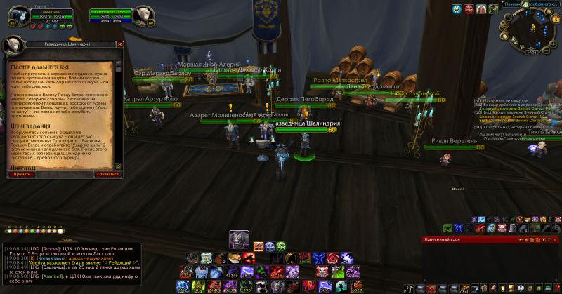 WoWScrnShot_040514_190850.jpg