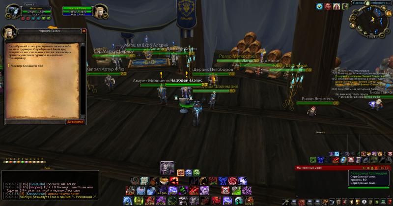 WoWScrnShot_040514_190846.jpg